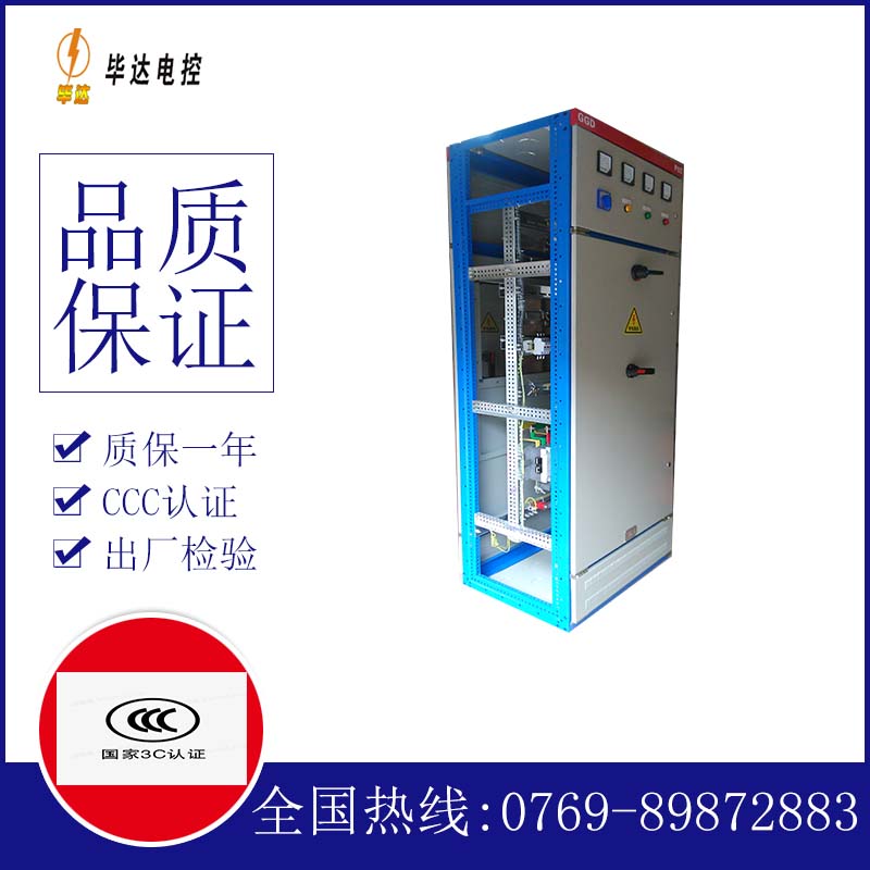 新津GGD固定式开关柜